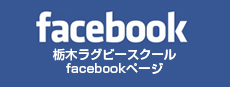 BLUESラグビークラブfacebookページ